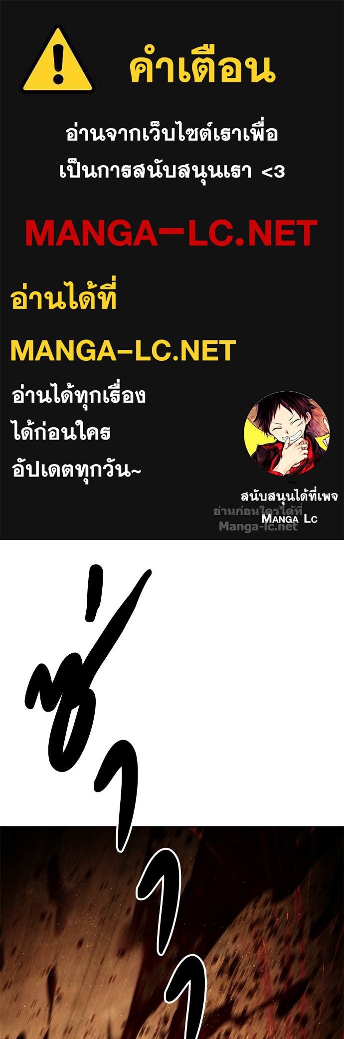 Special Civil Servant กองกำลังพิเศษหมอกสีเหลือง ตอนที่ 64 หน้า 1