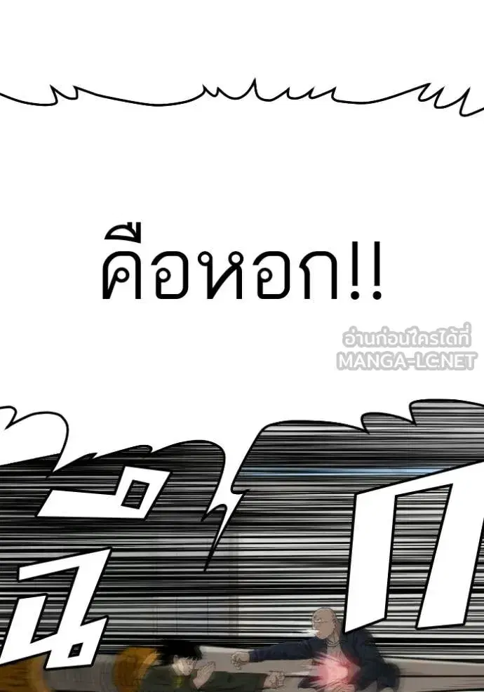 Bad Guy ตอนที่ 288 หน้า 30