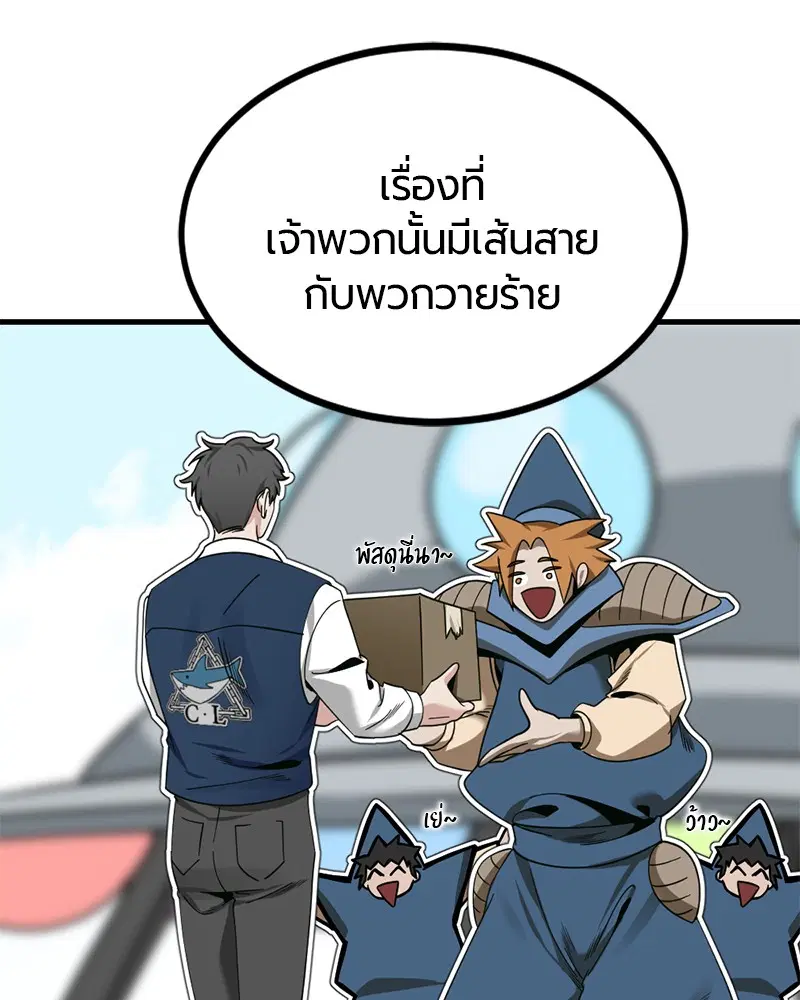 HERO KILLER ตอนที่ 83 หน้า 33