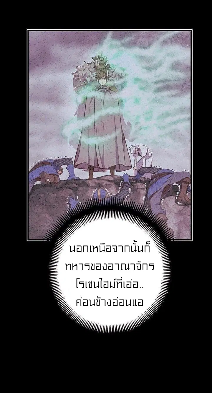 Legendary Moonlight Sculptor ตอนที่ 134 หน้า 38