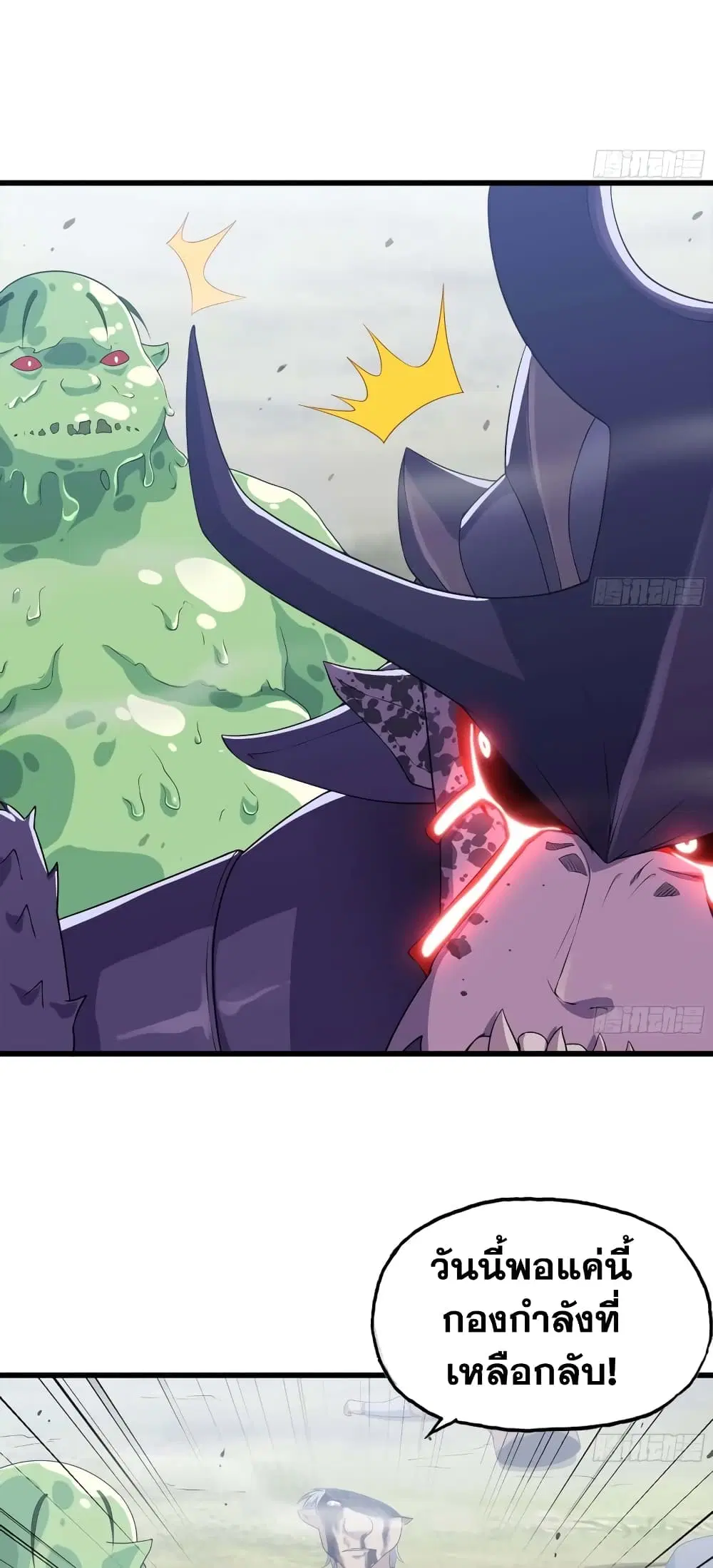 My Wife is a Demon Queen ตอนที่ 225 หน้า 25