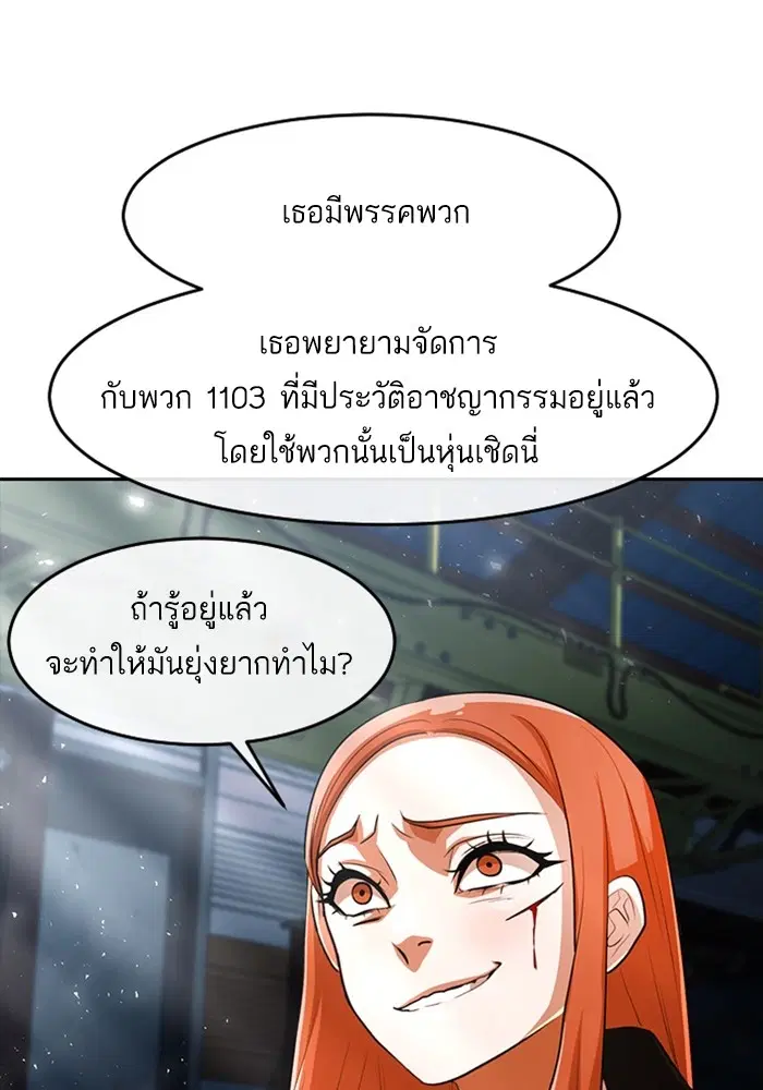 Random Chat ตอนที่ 313 หน้า 70