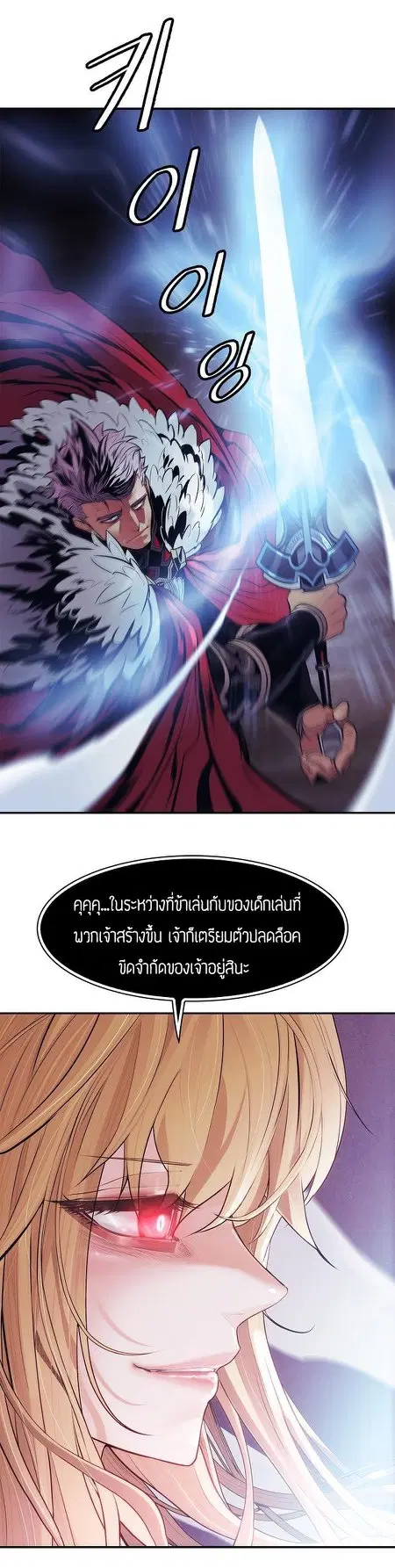 MookHyang – Dark Lady ตอนที่ 58 หน้า 32