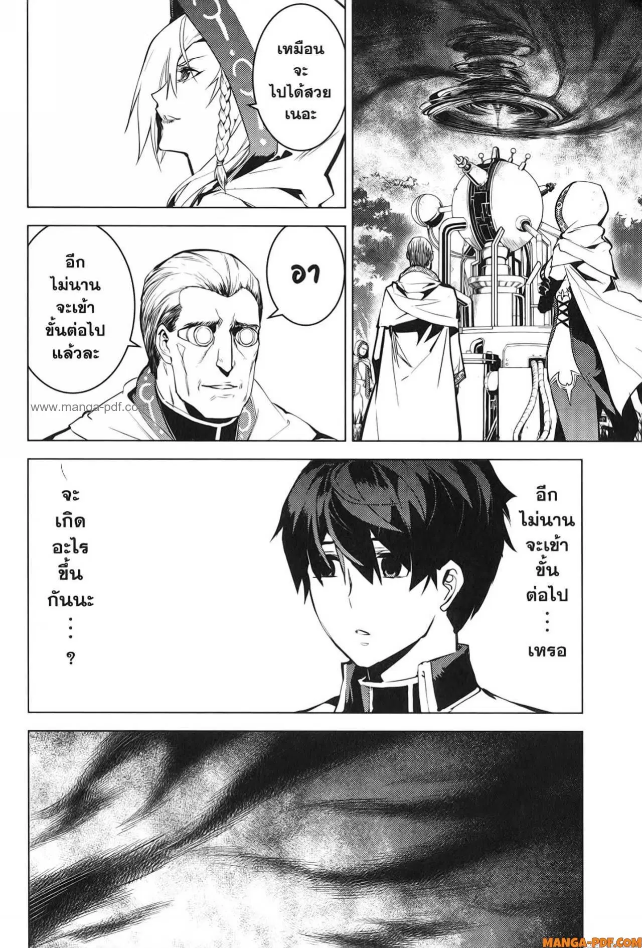 Tensei Kenja no Isekai Life ตอนที่ 66 หน้า 16