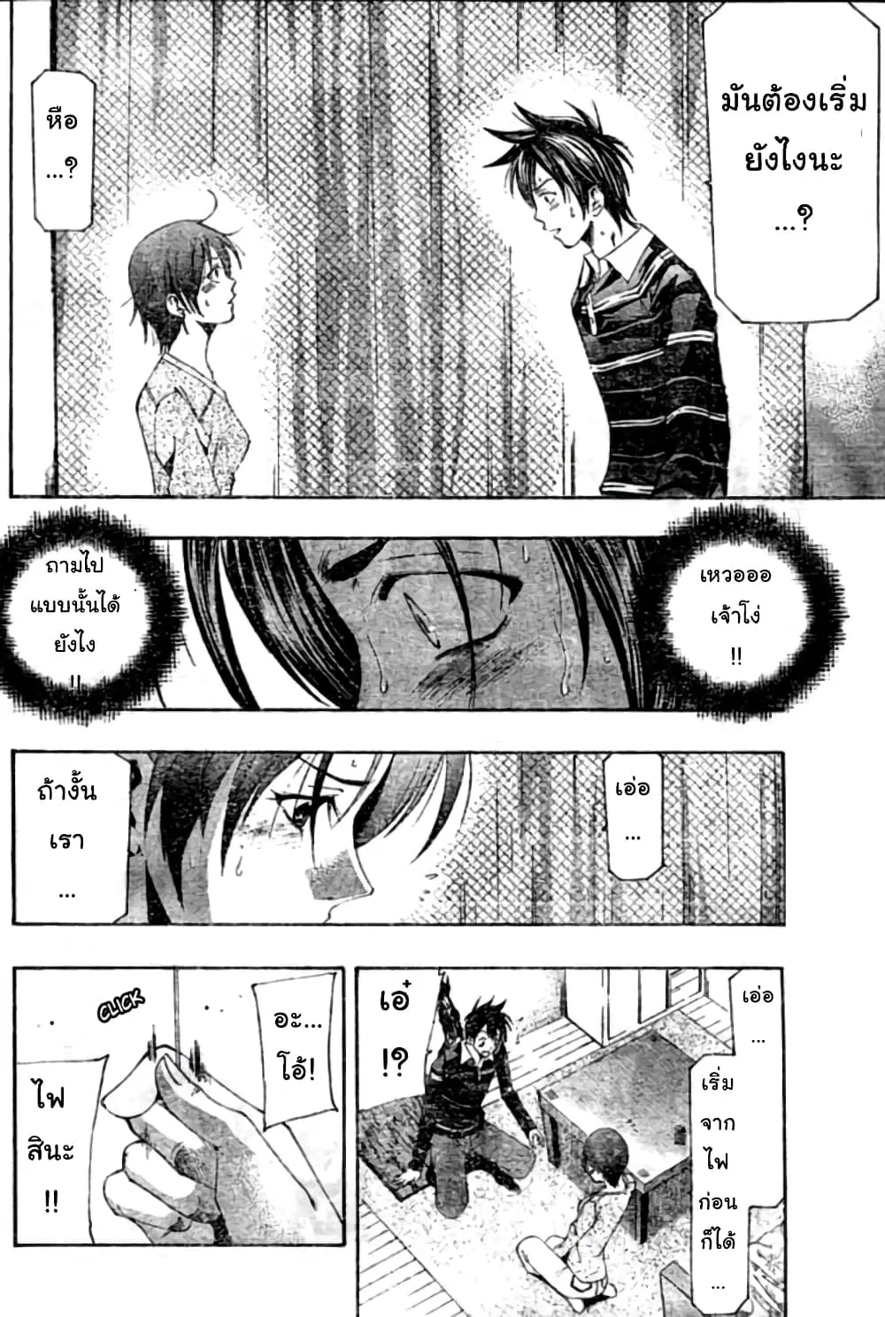 Suzuka ตอนที่ 147 หน้า 6
