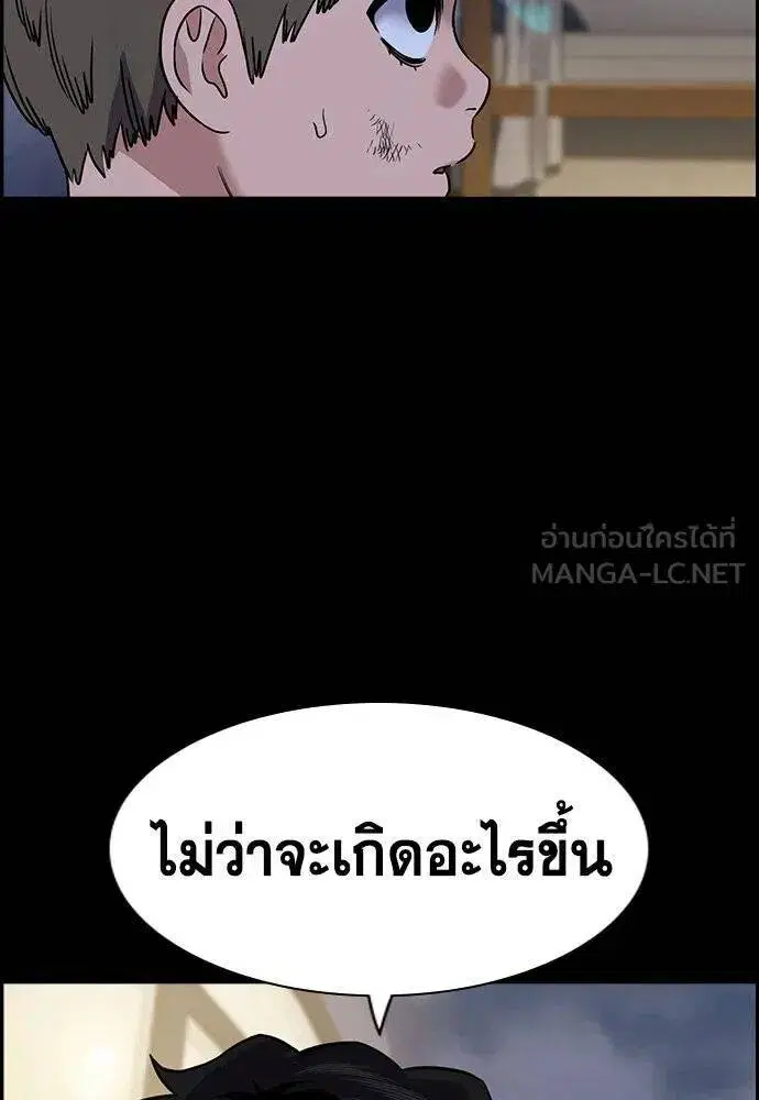 True Education ตอนที่ 190 หน้า 17