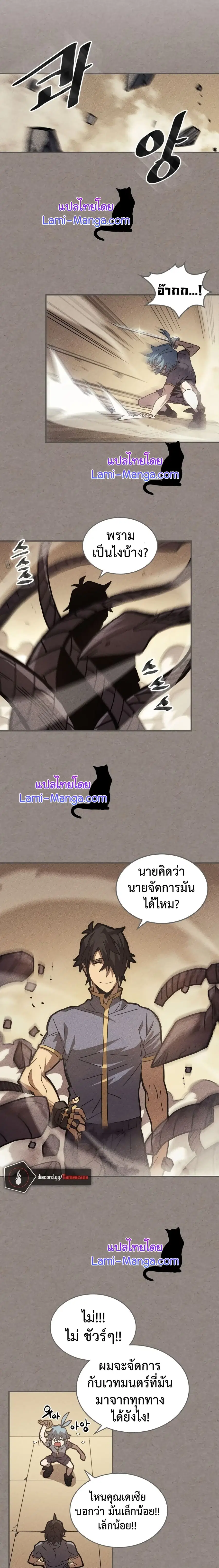 A Returner’s Magic Should Be Special ตอนที่ 136 หน้า 8