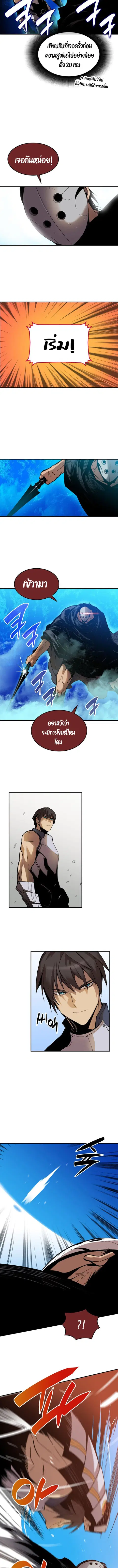 Worn and Torn Newbie ตอนที่ 25 หน้า 5