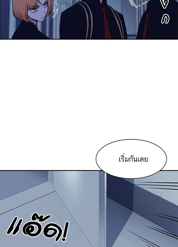 Study Group ตอนที่ 57 หน้า 28