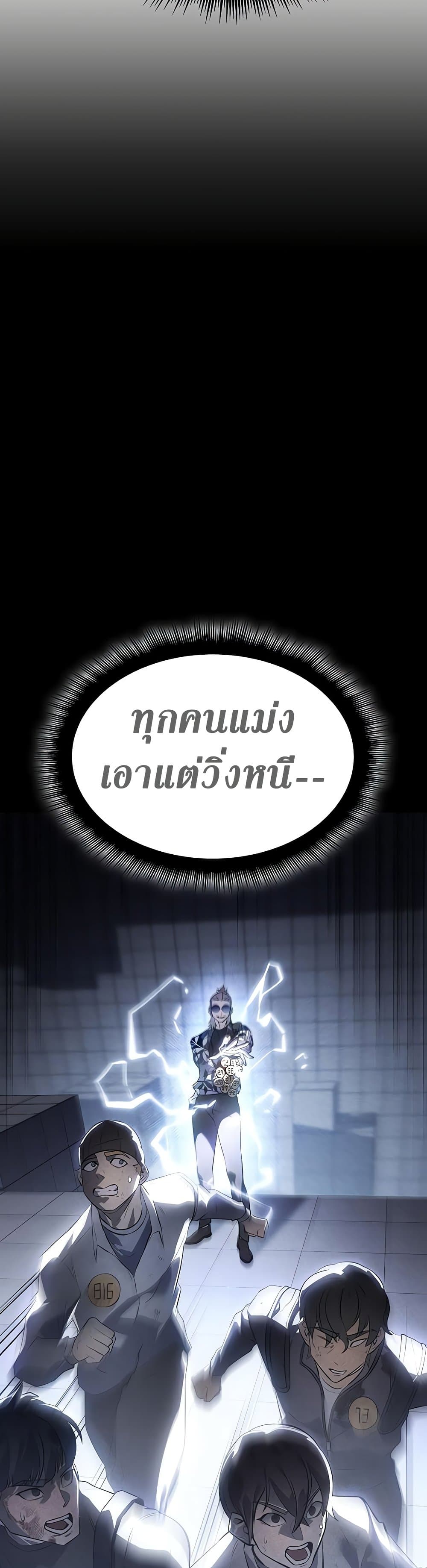 Regressing With the King’s Power เกิดใหม่พร้อมพลังแห่งราชัน ตอนที่ 16 หน้า 36