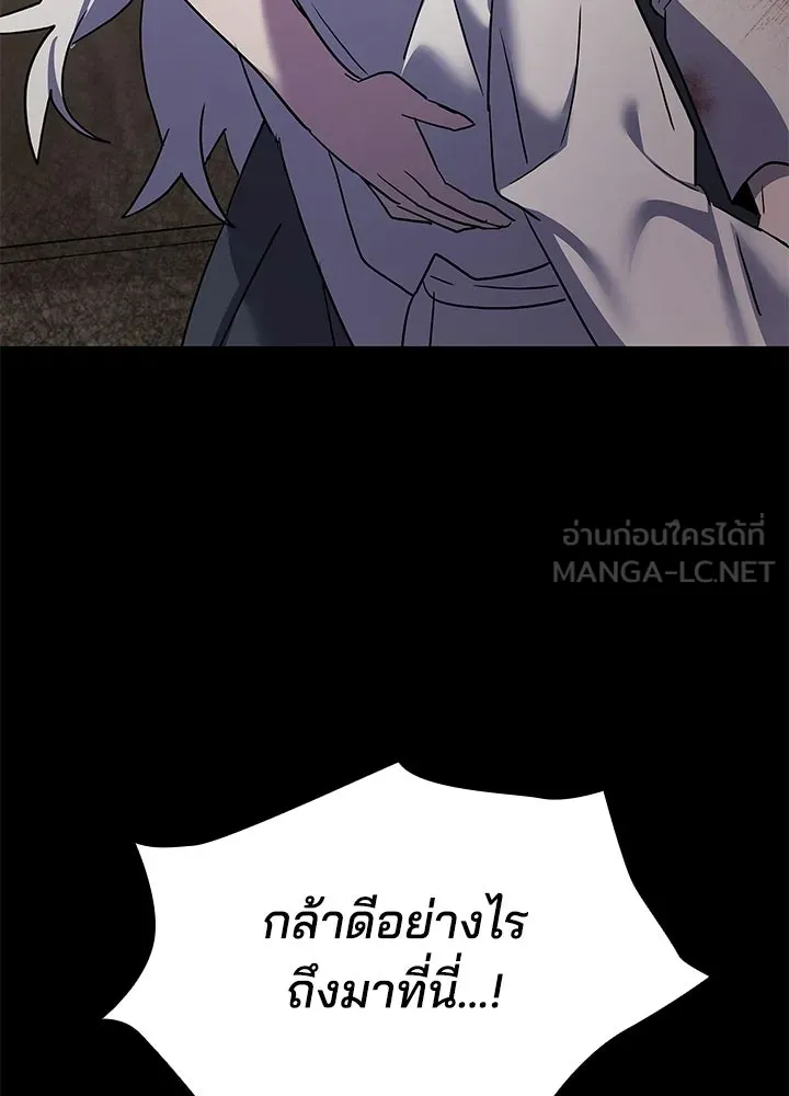 Night of the Ogre ตอนที่ 122 หน้า 9