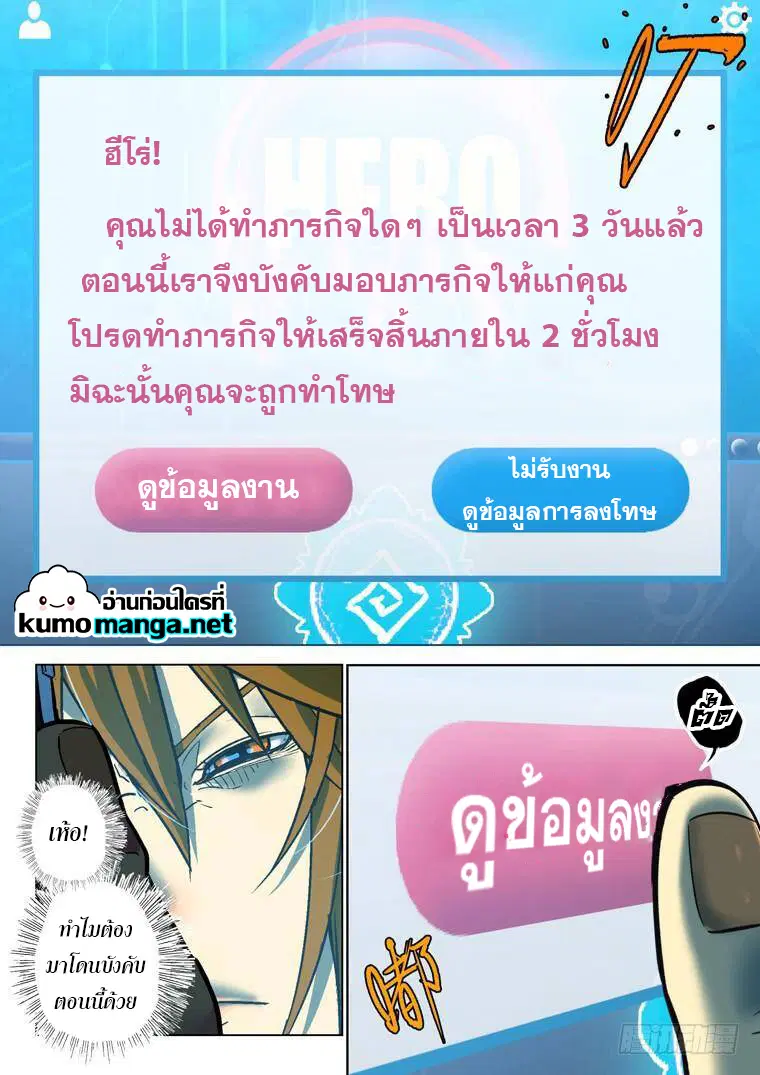 Private Hero ตอนที่ 167 หน้า 10
