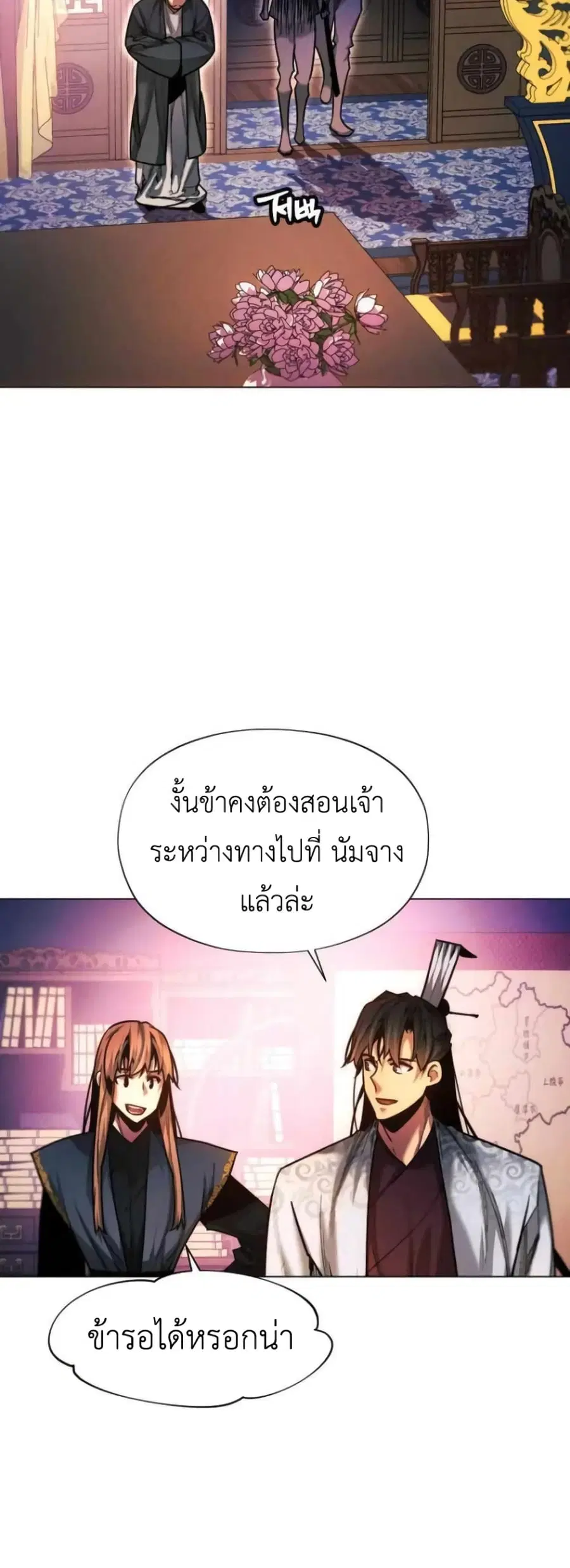A Modern Man Who Got Transmigrated Into the Murim World ตอนที่ 34 หน้า 54