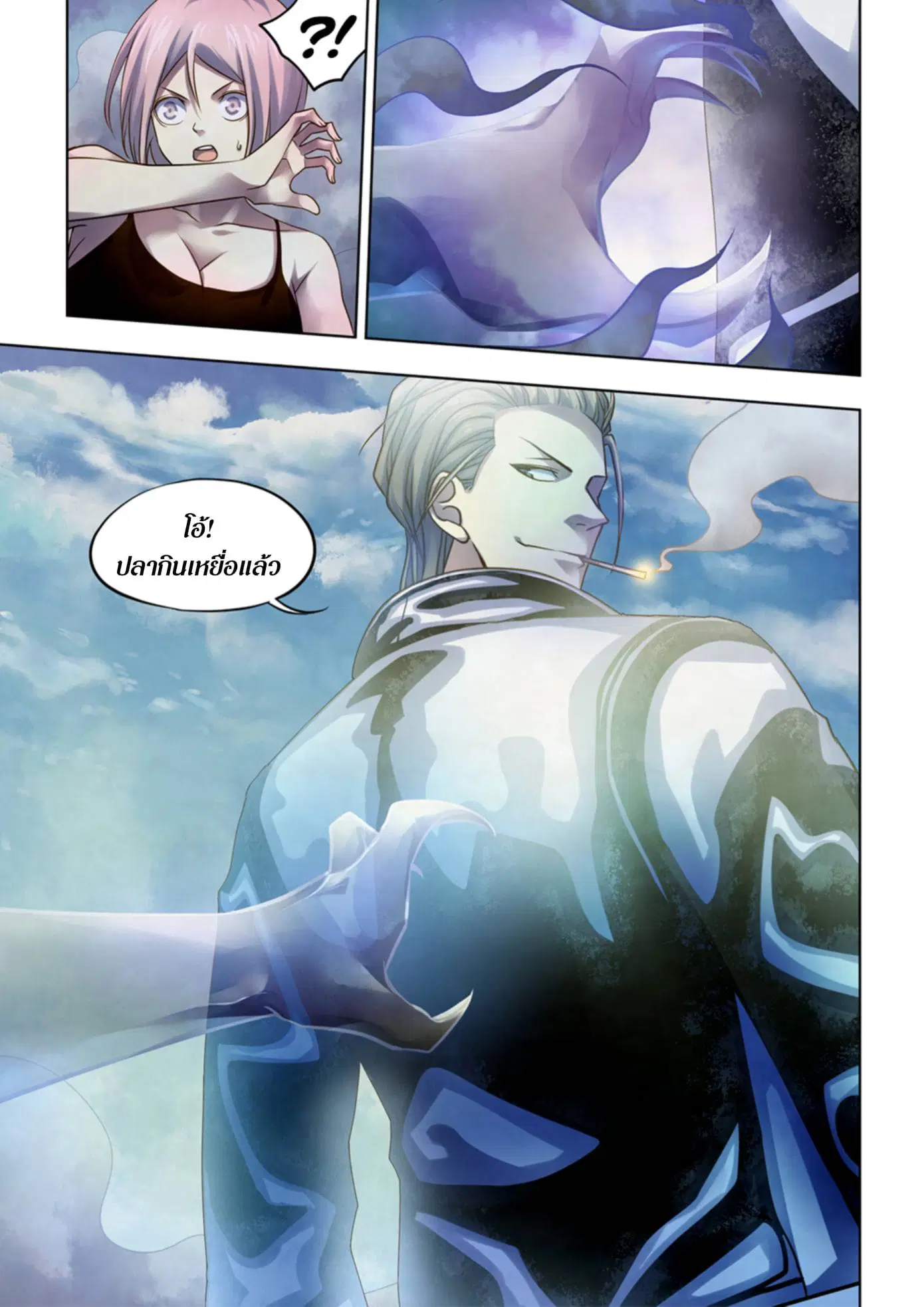The Last Human ตอนที่ 336.34 หน้า 84