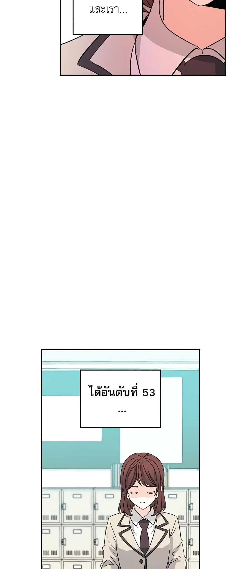 My Life as an Internet Novel ตอนที่ 68 หน้า 14