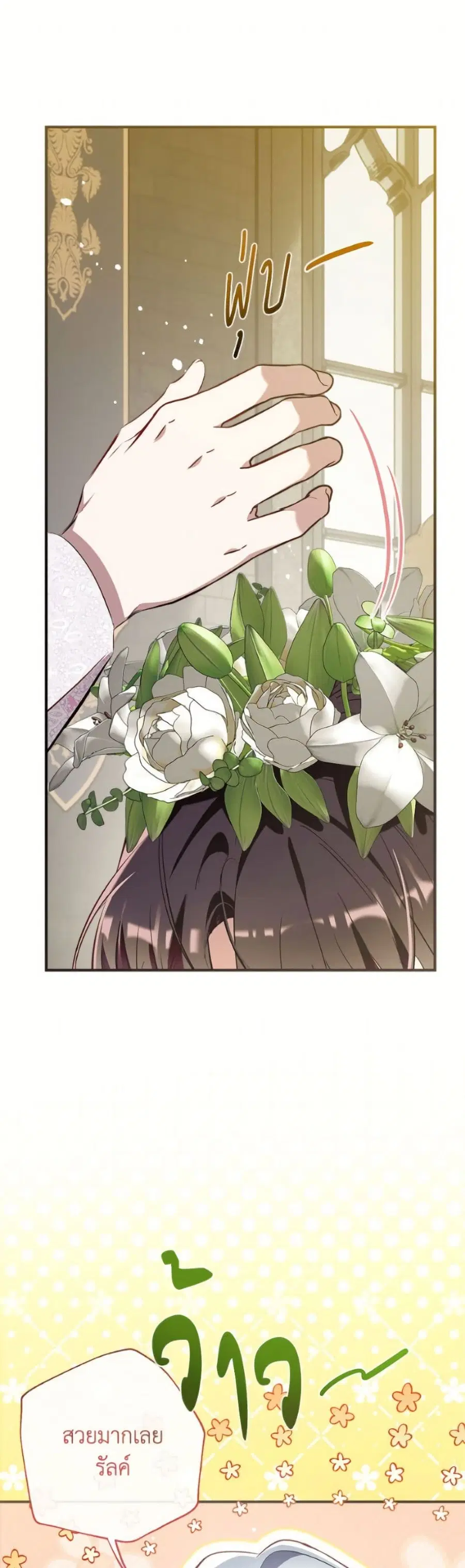 Can We Become a Family? ตอนที่ 158 หน้า 13