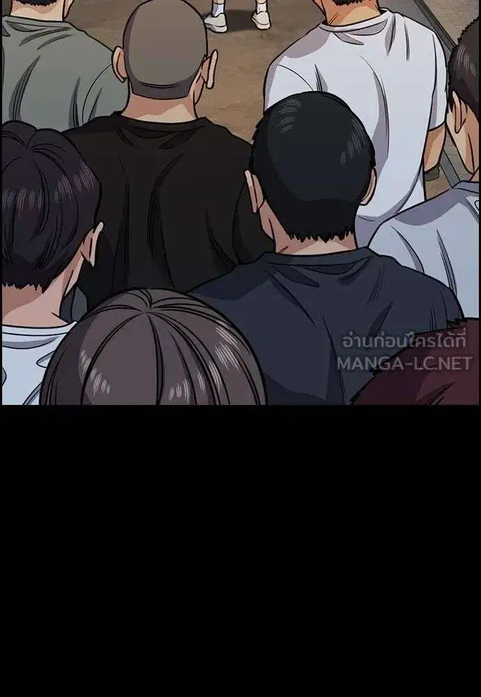 True Education ตอนที่ 231 หน้า 117