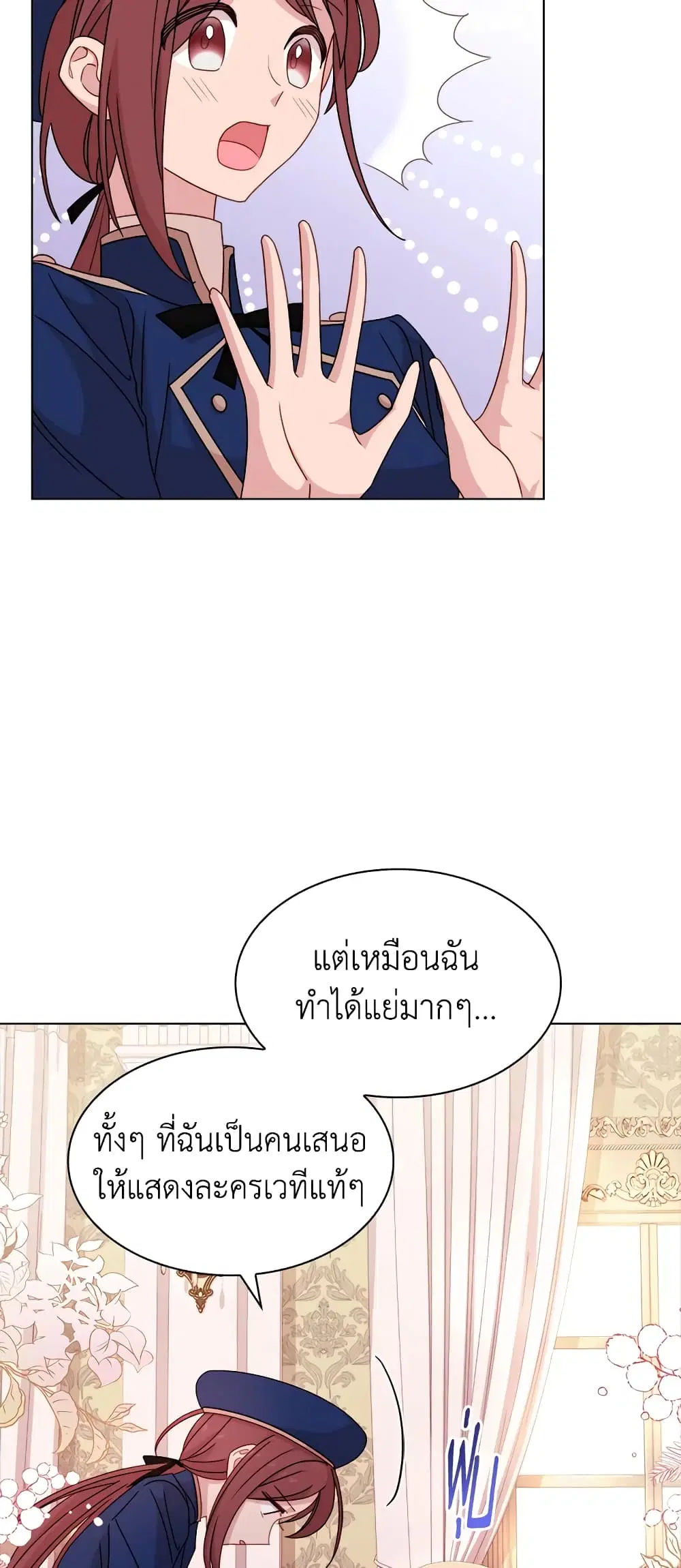 The Lady Needs a Break ตอนที่ 31 หน้า 23