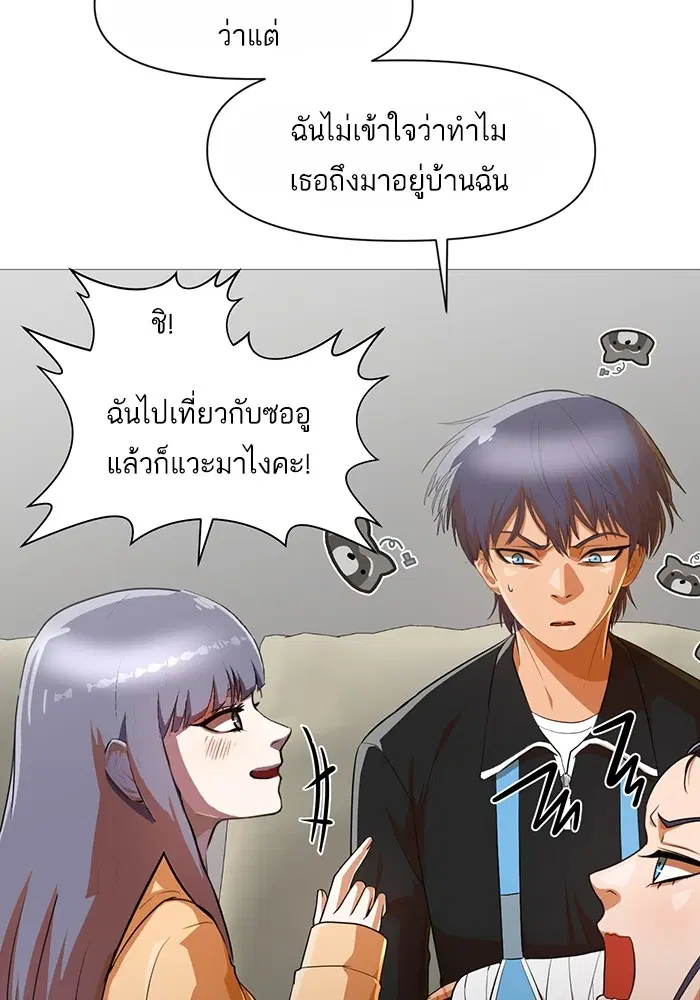 Random Chat ตอนที่ 287 หน้า 24