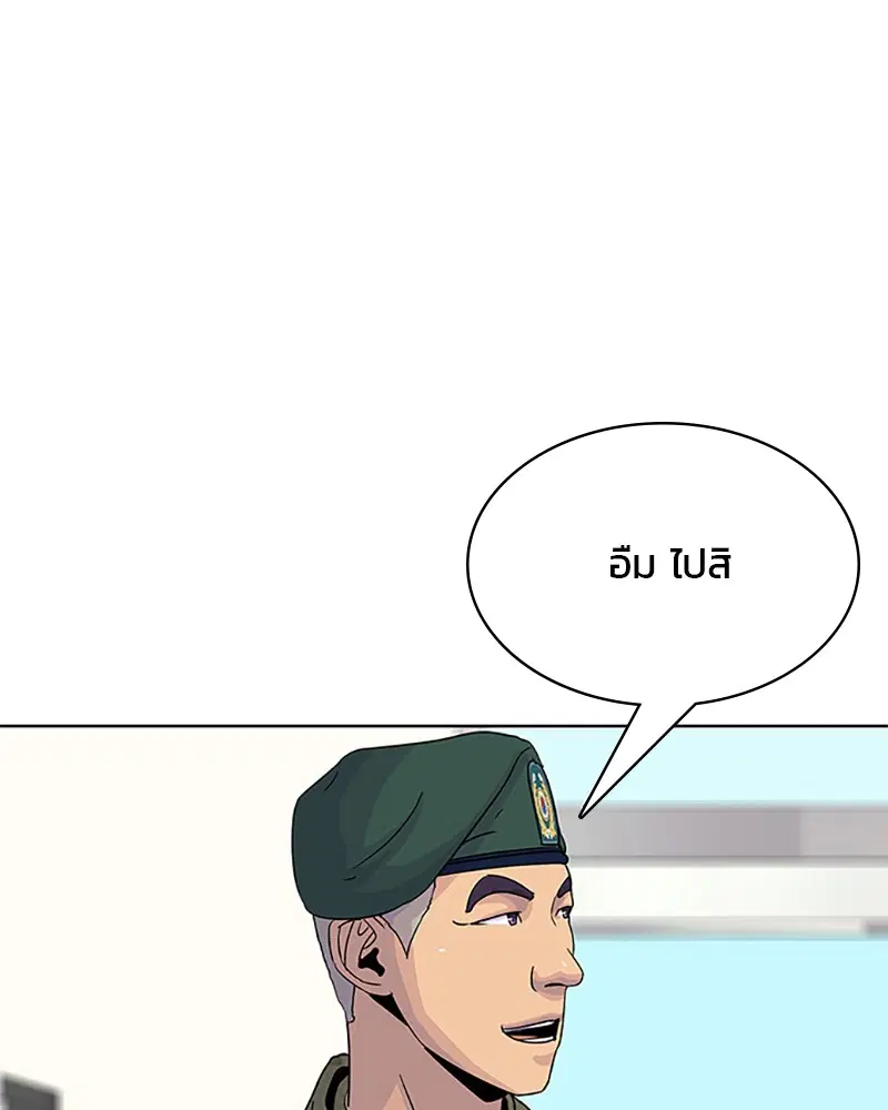Kitchen Soldier ตอนที่ 45 หน้า 27