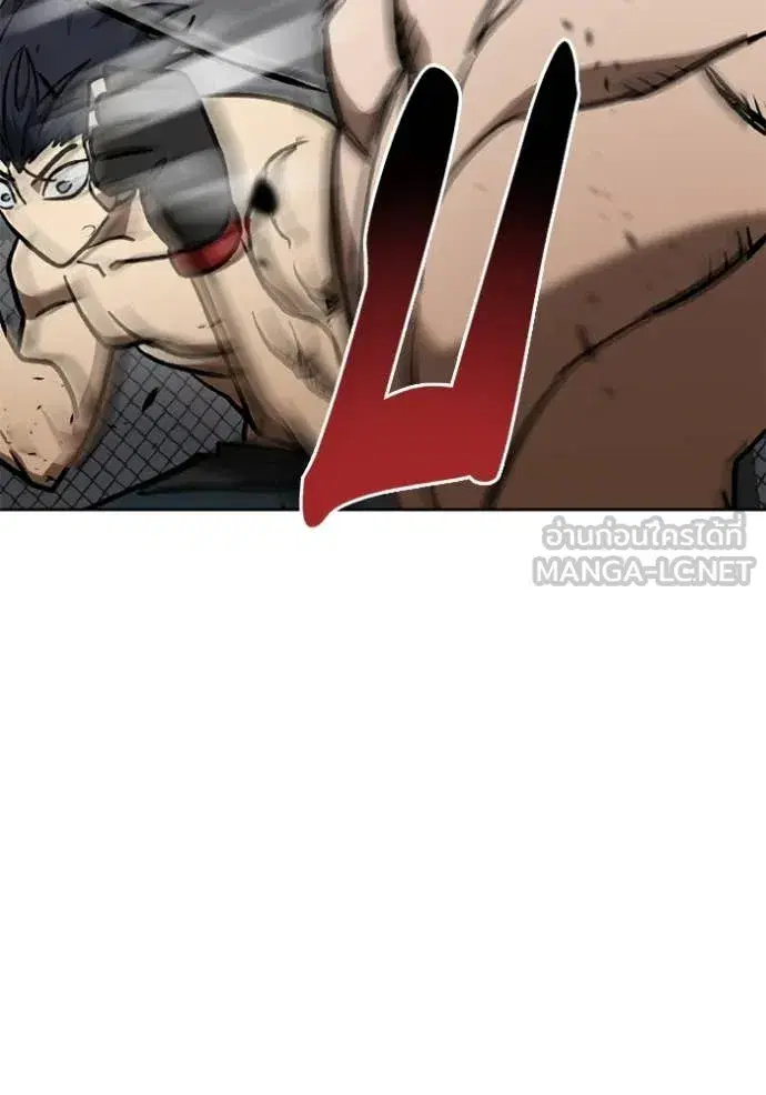 King of the Octagon ตอนที่ 188 หน้า 26