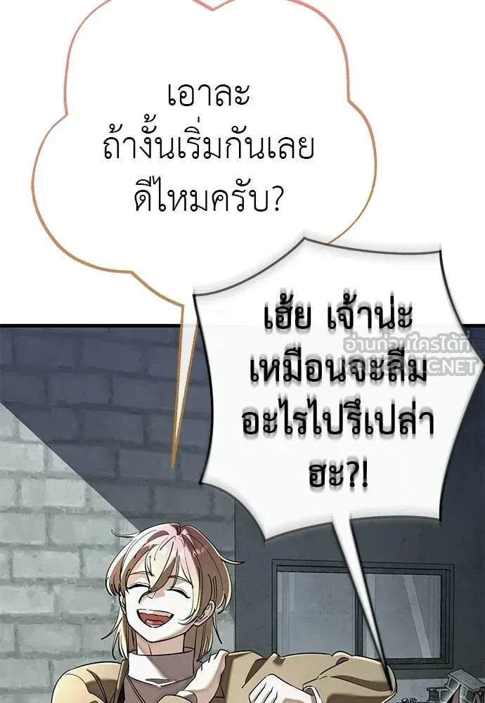 Reincarnation Path of The Underworld King ยอมรา ผู้พิพากษาจากนรก ตอนที่ 127 หน้า 124