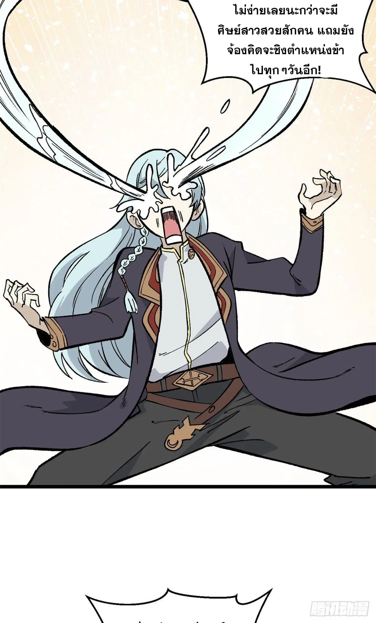 All Hail the Sect Leader ตอนที่ 77 หน้า 49