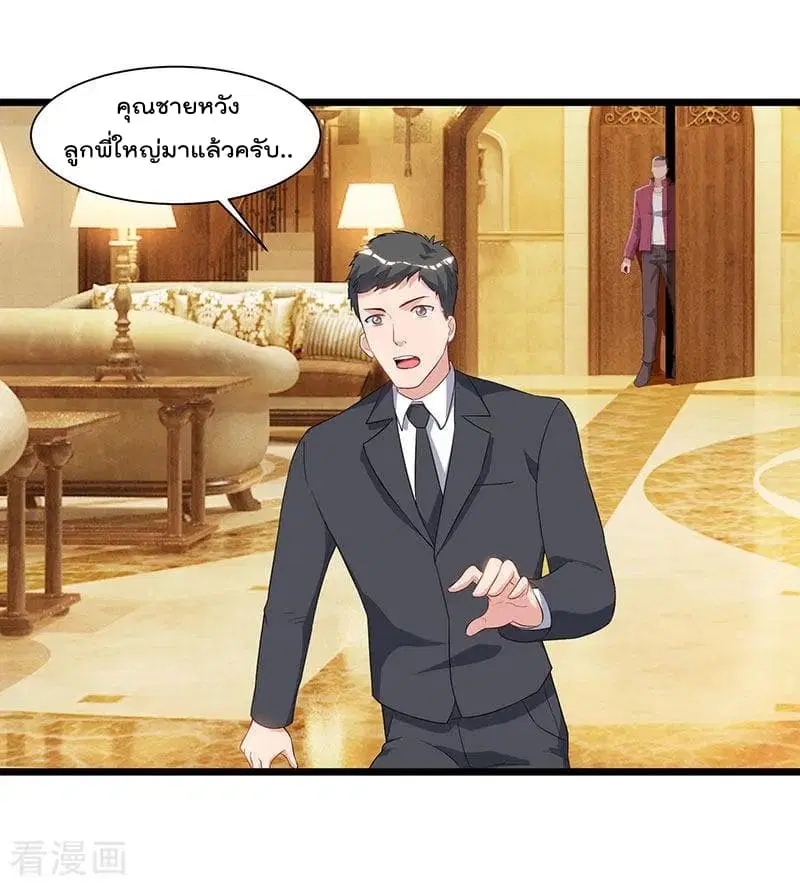 Rebirth Abandoned Less Return ตอนที่ 57 หน้า 24