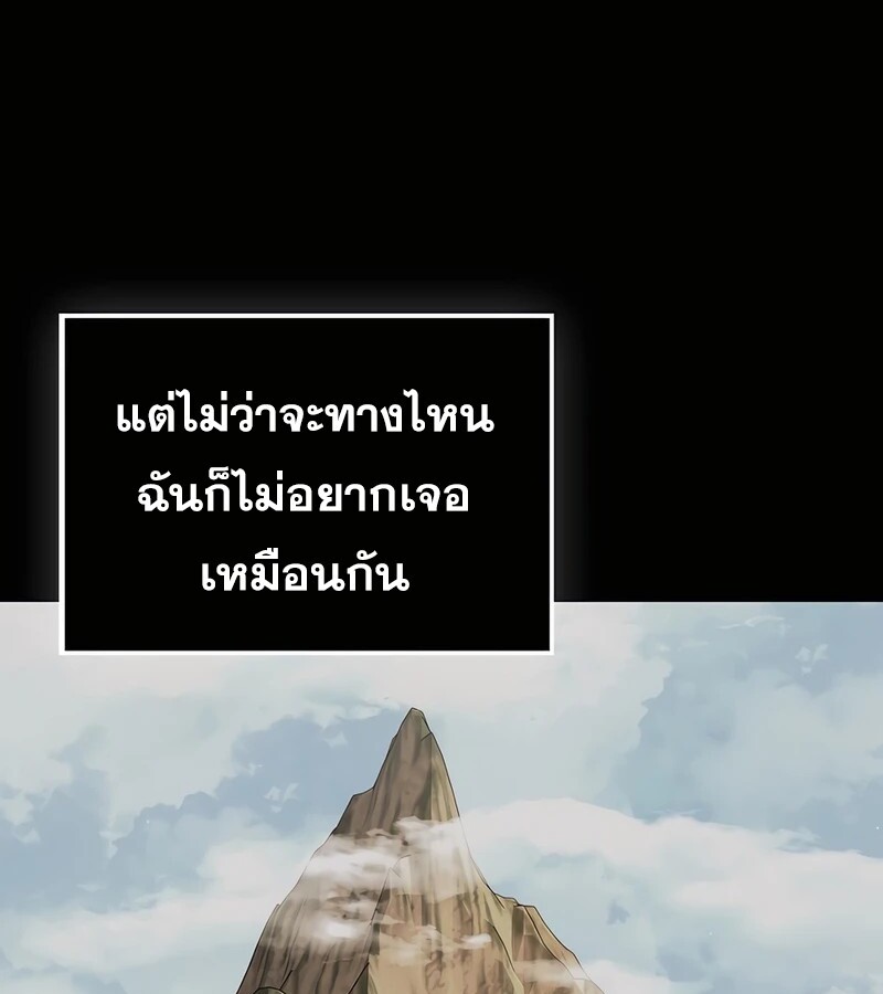 Mightiest Melee Magician สุดยอดจอมเวทย์สายประชิด ตอนที่ 37 หน้า 97