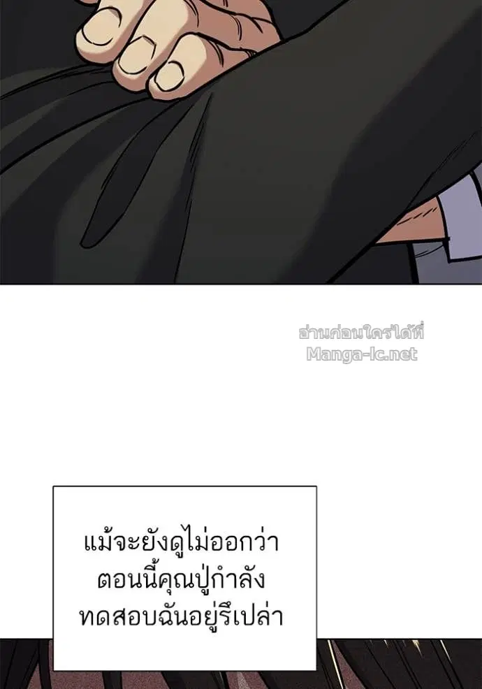 Reborn Rich ตอนที่ 65 หน้า 110