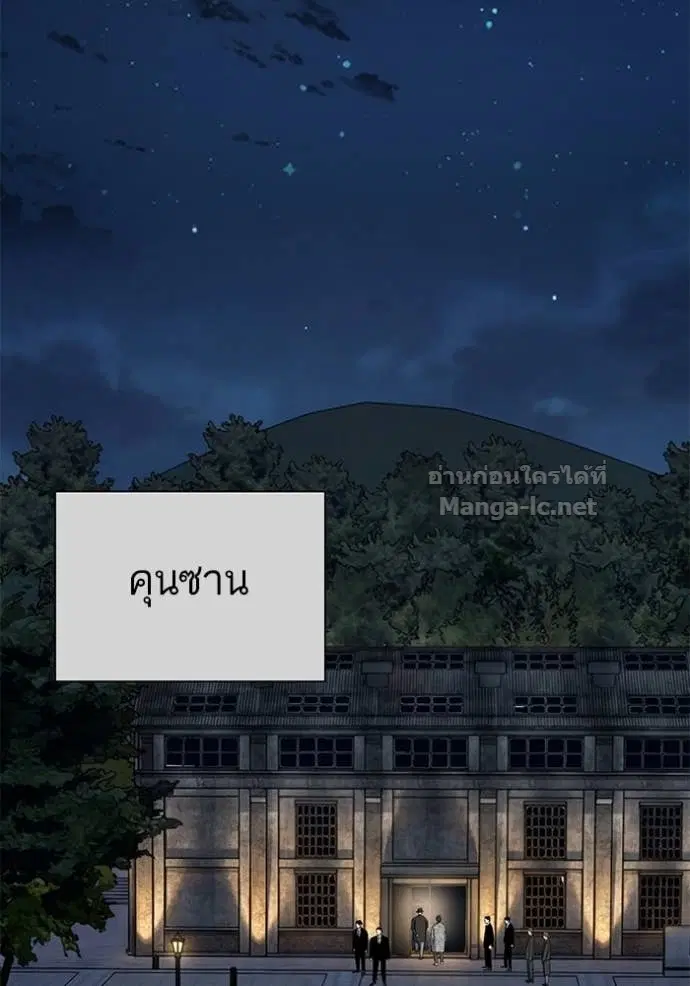 Reborn Rich ตอนที่ 190 หน้า 59