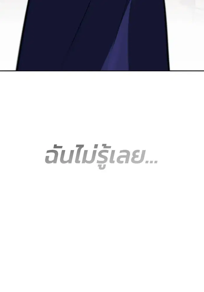 The Lazy Lord Masters the Sword ตอนที่ 80 หน้า 38
