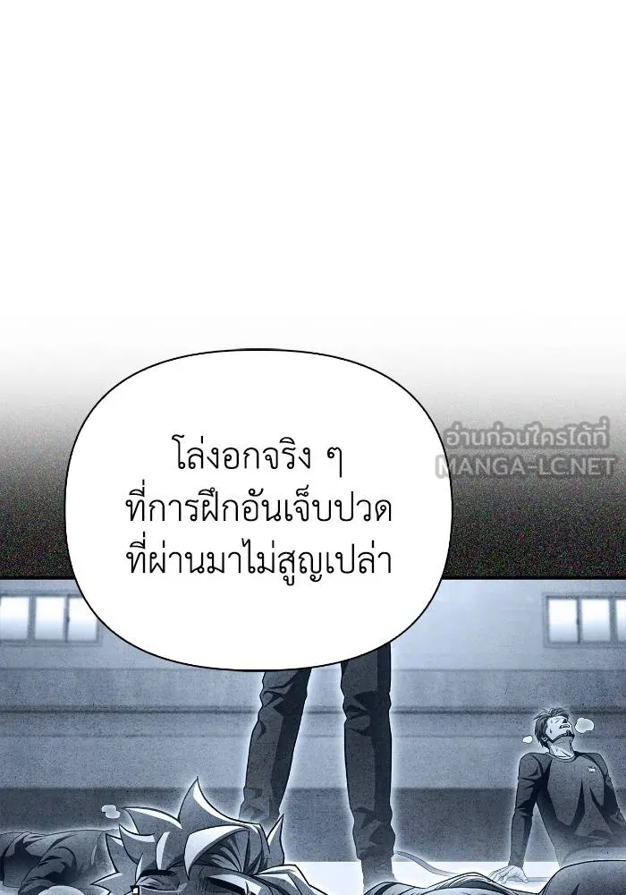 Superhuman Battlefield เกมของยอดมนุษย์ ตอนที่ 108 หน้า 135