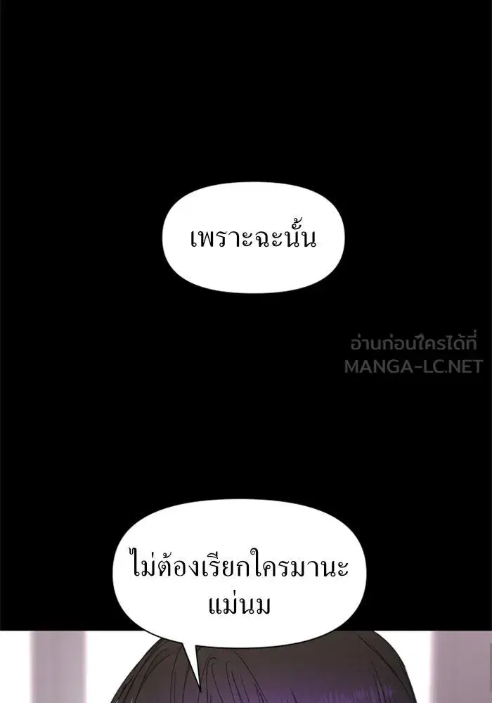 Your Throne ตอนที่ 11 หน้า 39