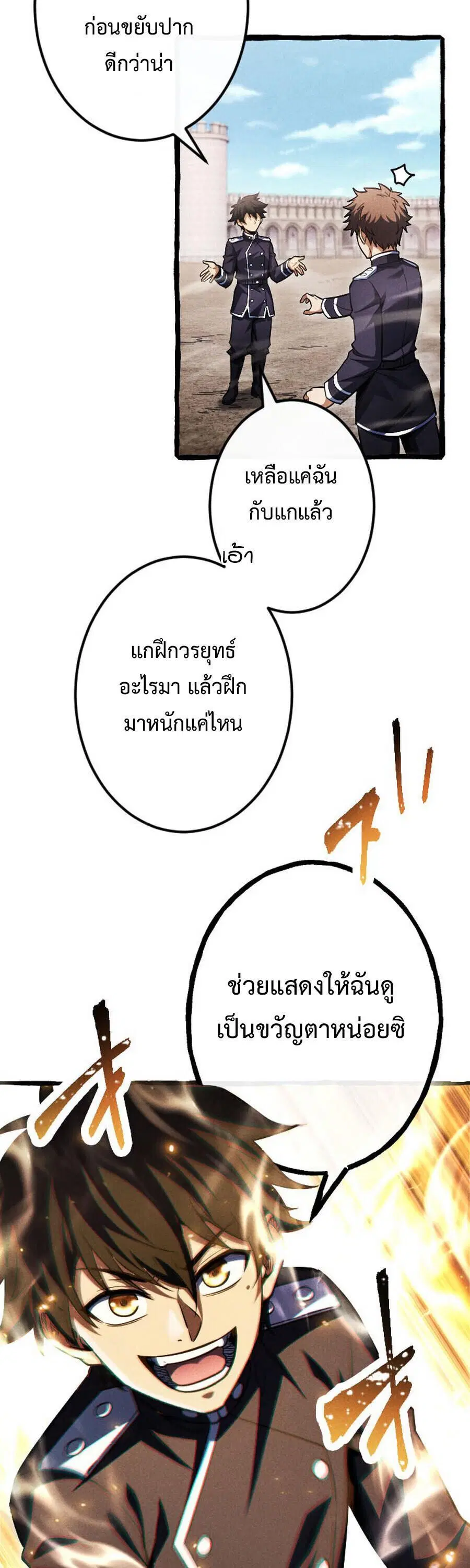 Return of the First Patriarch: The Strongest Reincarnates into His Descendant 1000 Years Later การกลับมาของบรรพชนรุ่นแรก: จอมยุทธ์ผู้แข็งแกร่งที่สุดกลับชาติมาเกิดเป็นทายาทในอีกพันปีต่อมา ตอนที่ 20 หน้า 20