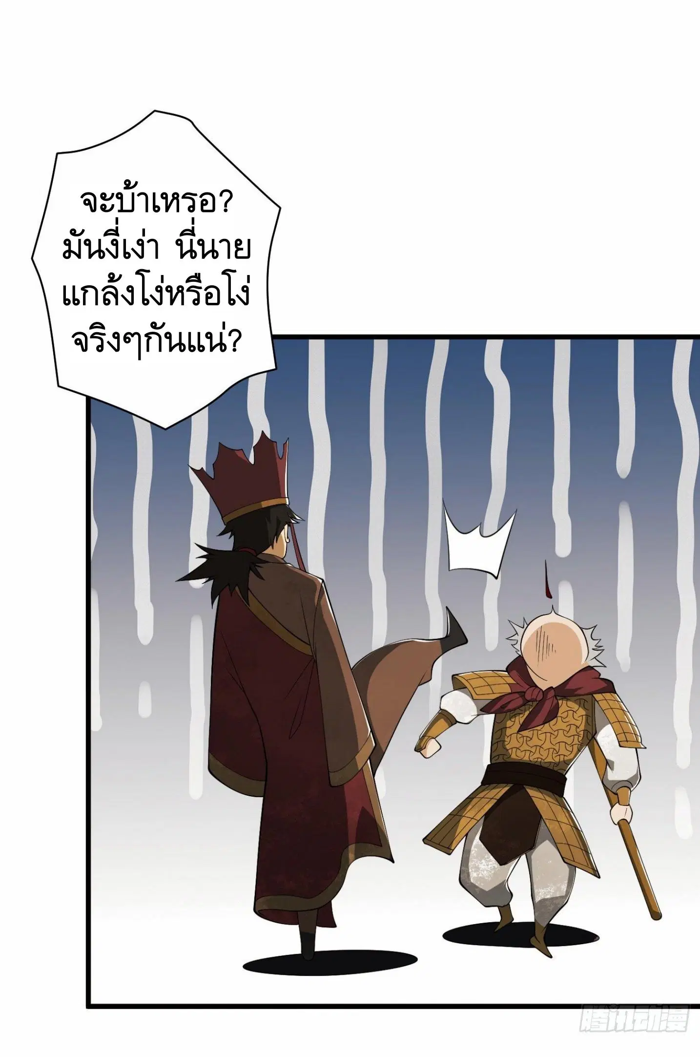 The First Order ตอนที่ 59 หน้า 38
