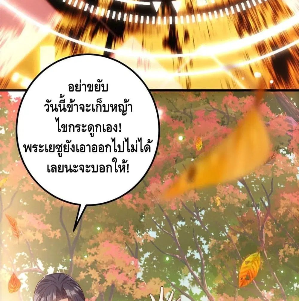 Keep A Low Profile ตอนที่ 4 หน้า 81