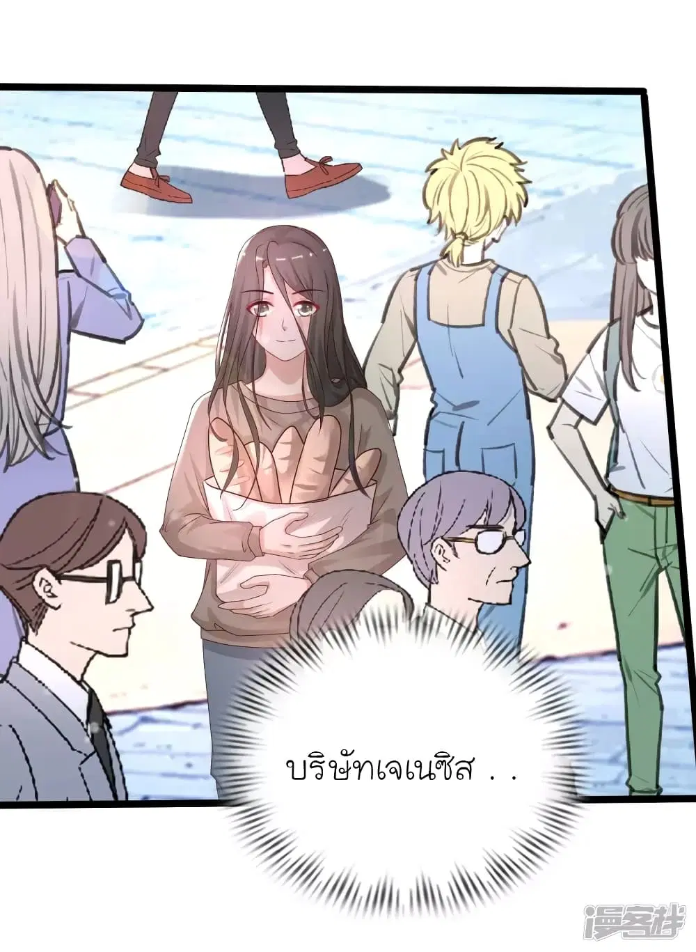 The Strongest Peach Blossom ตอนที่ 235 หน้า 27