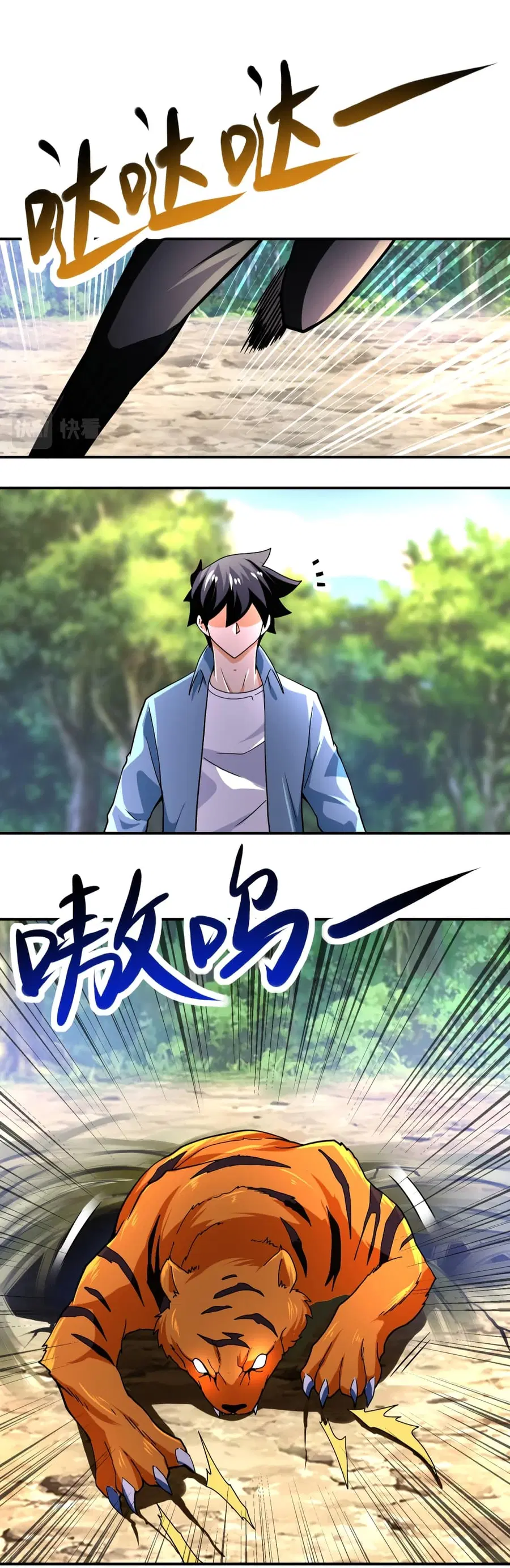 Apocalyptic Super System ตอนที่ 403 หน้า 5