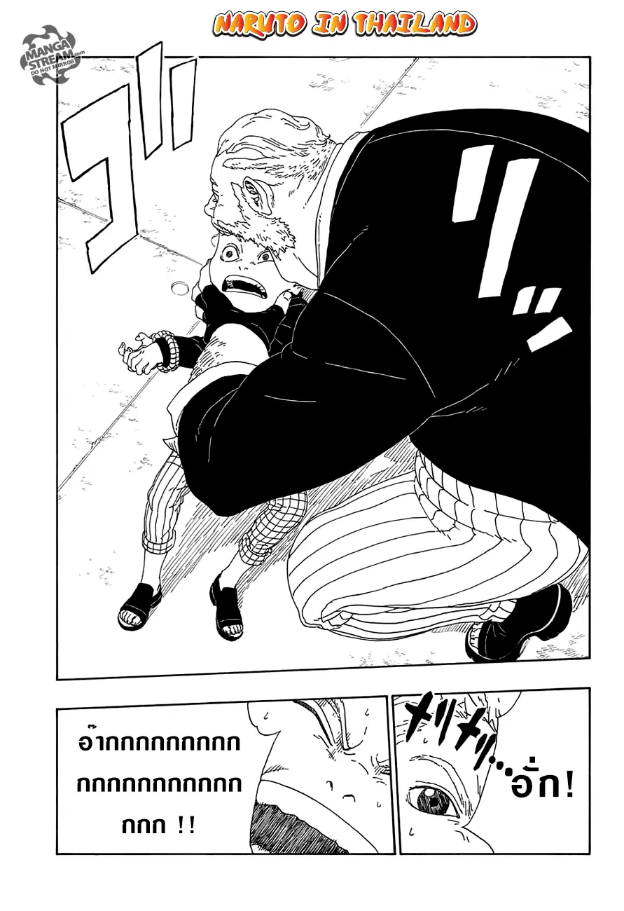 Boruto: Naruto Next Generations – โบรูโตะ: นารูโตะ เน็กซ์ เจนเนเรชั่น ตอนที่ 13 หน้า 39