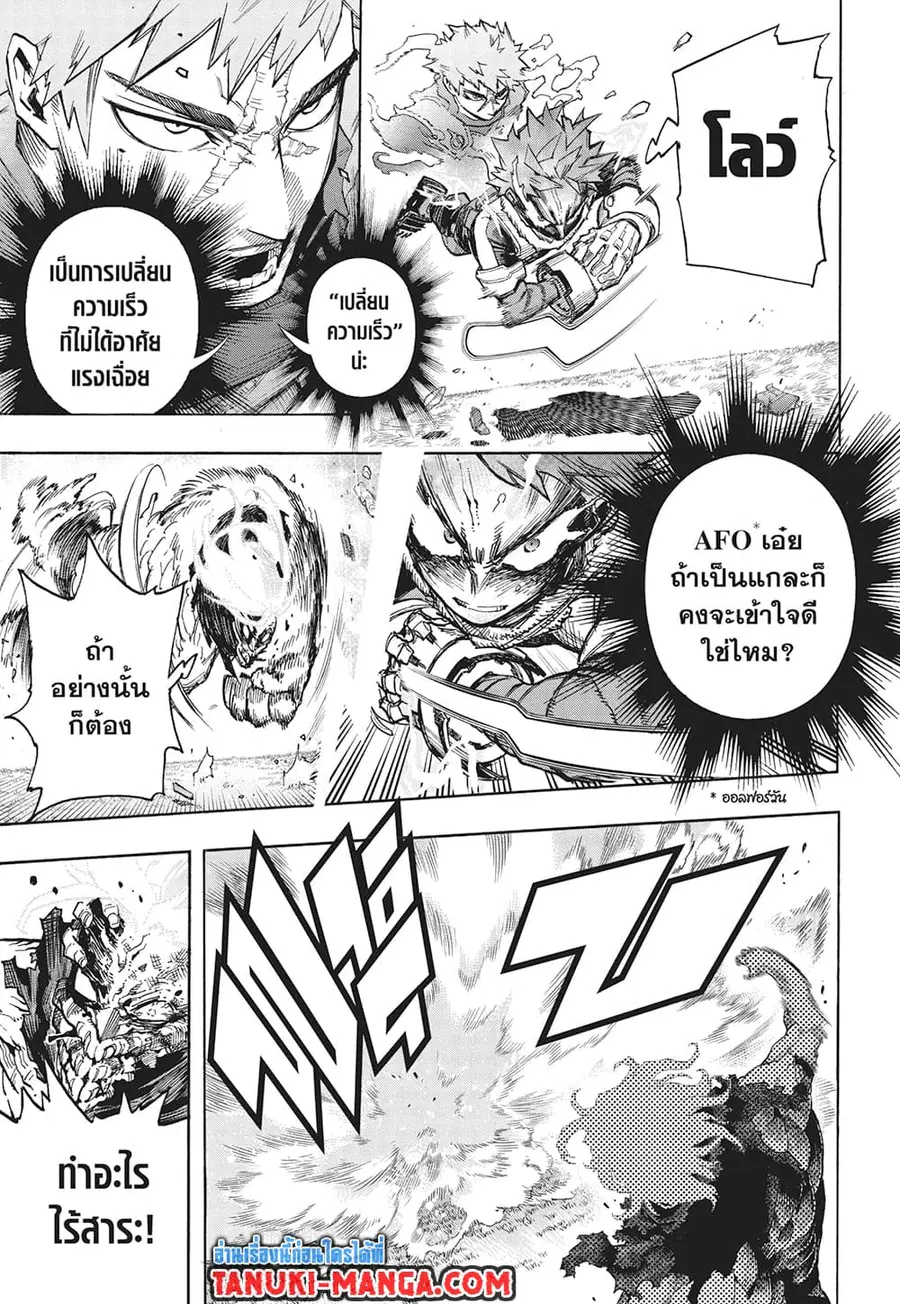 Boku no Hero Academia ตอนที่ 369 หน้า 7
