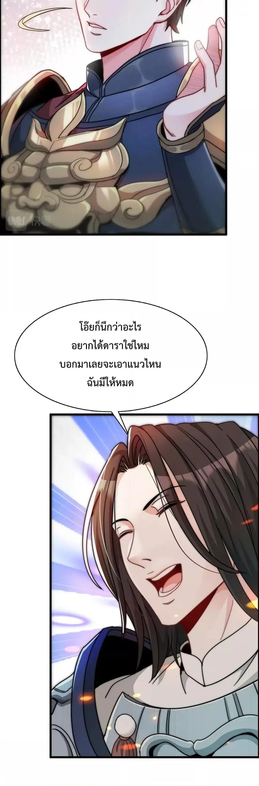 i’m stuck on the same day for a thousand years ตอนที่ 14 หน้า 30