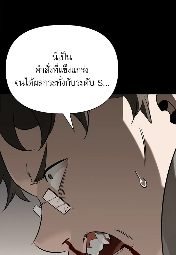 S-Class Hunter Heals with Monsters ฮันเตอร์ ระดับแกร่งกับฟาร์มมอนสเตอร์สุดป่วน ตอนที่ 50 หน้า 131