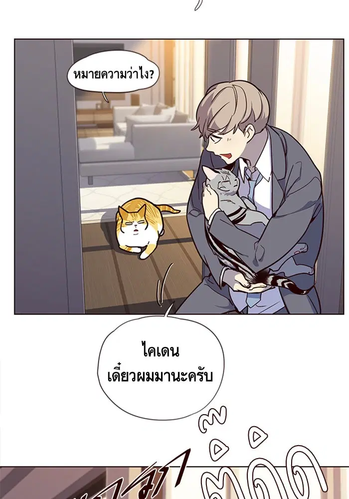 Eleceed ตอนที่ 11 หน้า 67