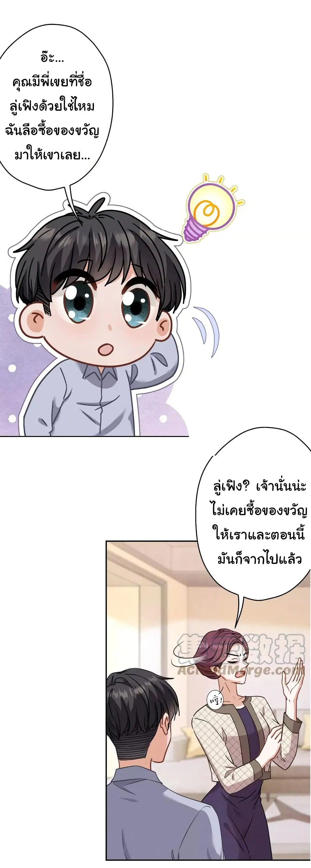 Lu Feng is the Best Son-in-law ตอนที่ 168 หน้า 18