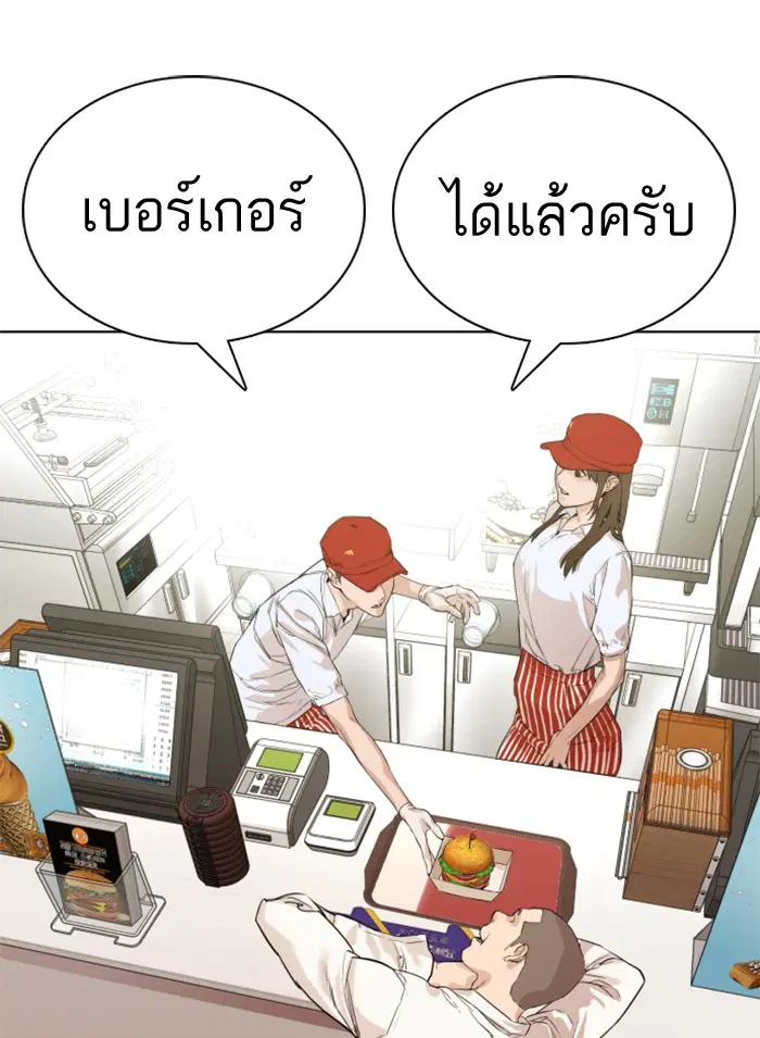 How to Fight ตอนที่ 1 หน้า 155