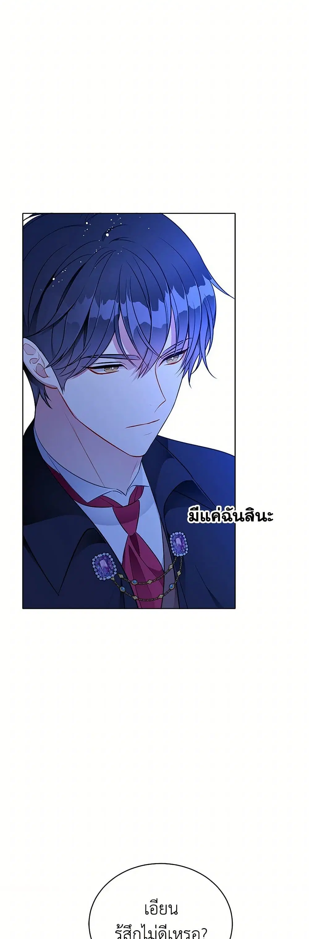 The Detective Of Muiella ตอนที่ 146 หน้า 34