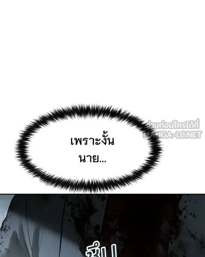 Baek XX ตอนที่ 148 หน้า 117