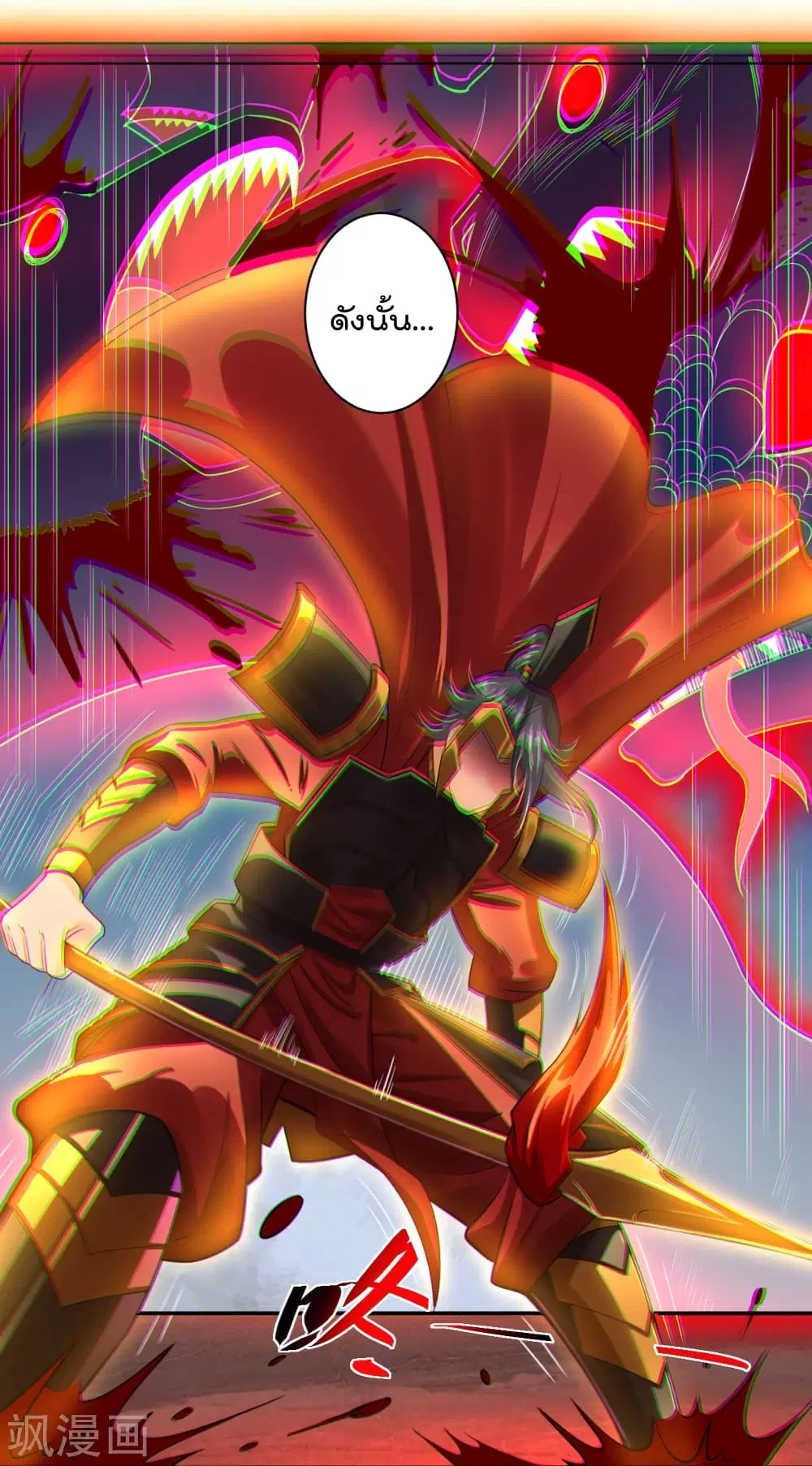Rebirth God of War ตอนที่ 212 หน้า 10