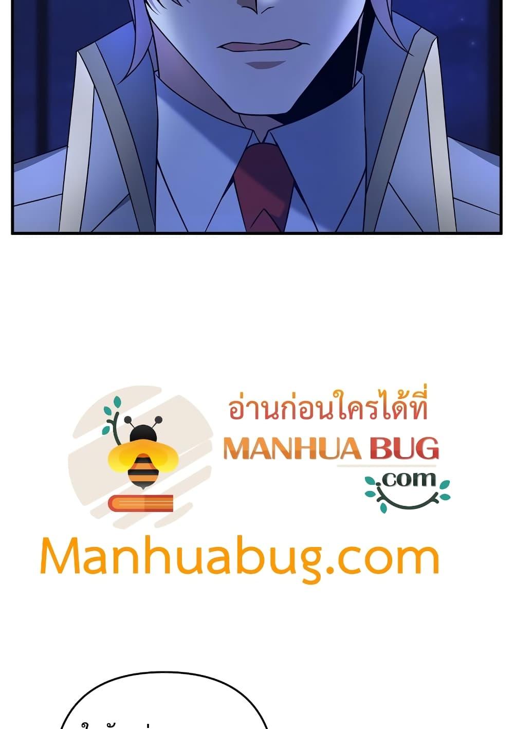 The Lazy Swordmaster ตอนที่ 8 หน้า 78